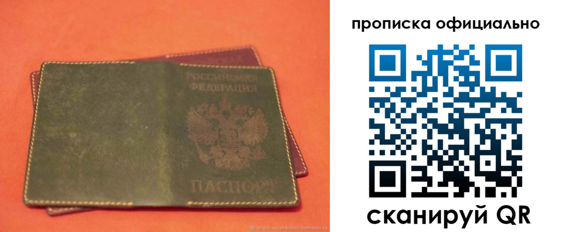 временная регистрация адрес в Вятских Полянах