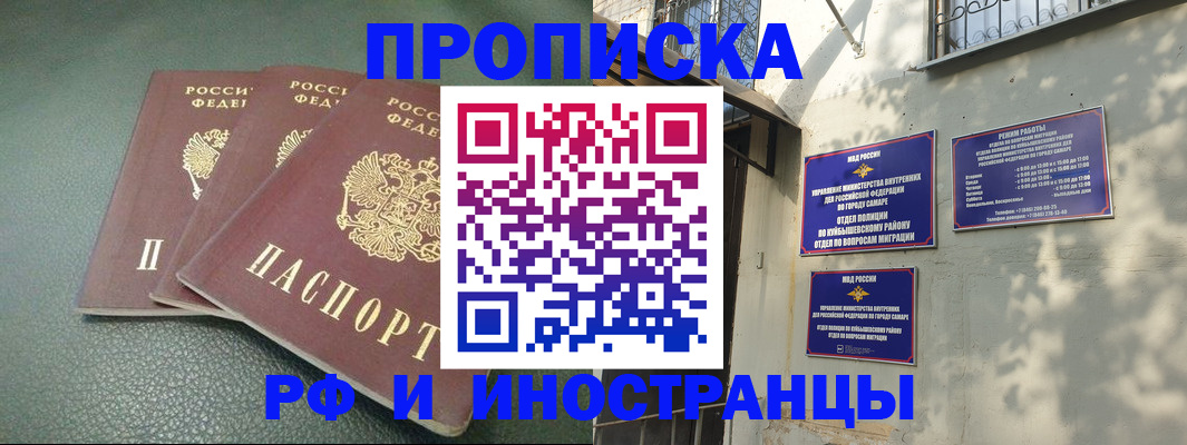 прописка в Вятских Полянах